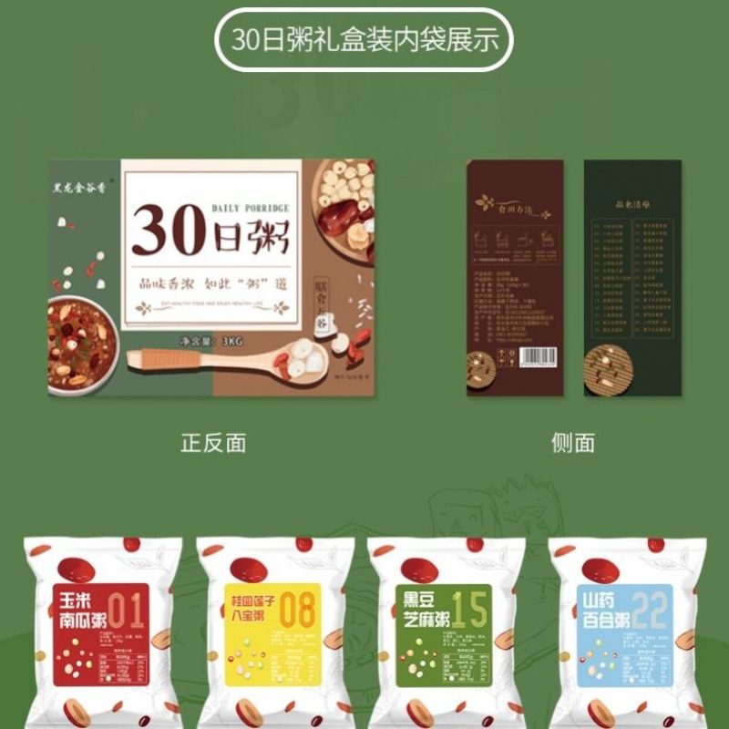 30日营养五谷杂粮组合速食粥早餐粥原材料小包装八宝粥包邮