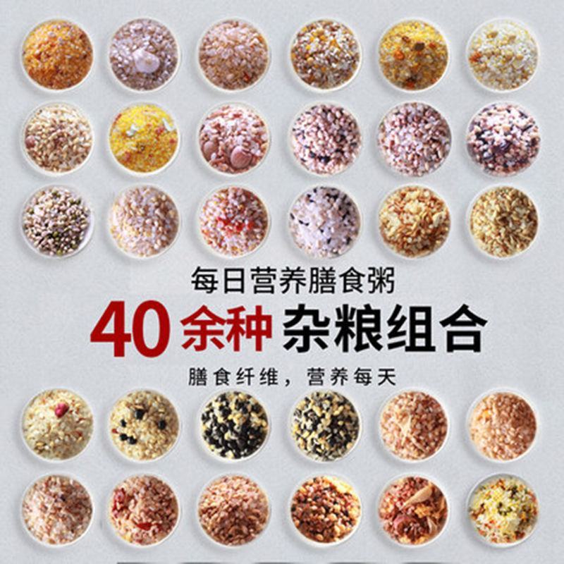 30日营养五谷杂粮组合速食粥早餐粥原材料小包装八宝粥包邮