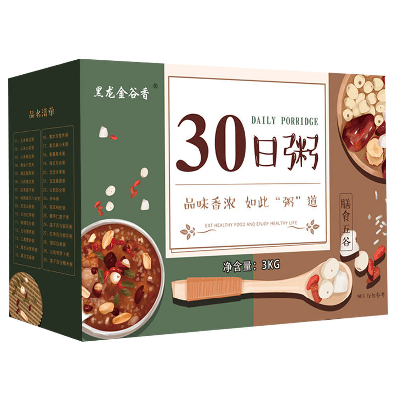 30日营养五谷杂粮组合速食粥早餐粥原材料小包装八宝粥包邮