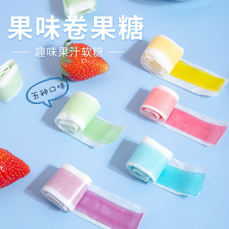 果c卷果汁糖卷9g维c果卷软橡皮网红水果味童年回忆包邮
