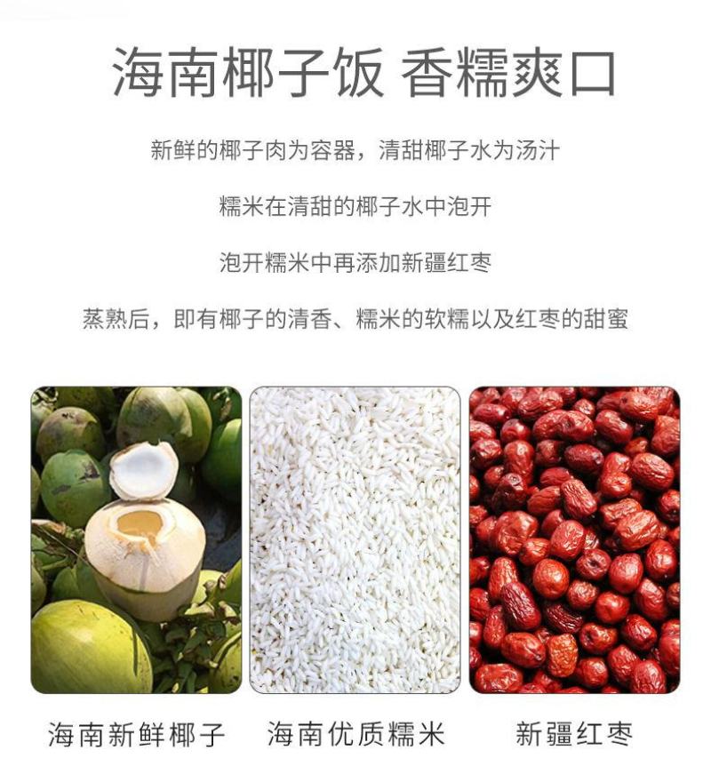 【产地直】海南三亚特产昌茂食品椰子饭原味小吃方便速食