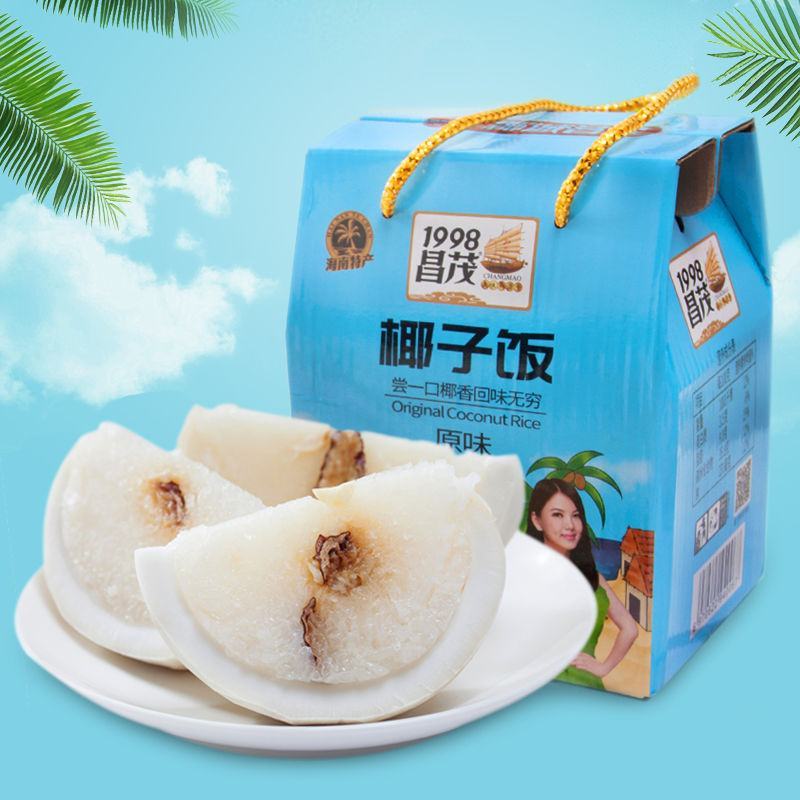 【产地直】海南三亚特产昌茂食品椰子饭原味小吃方便速食