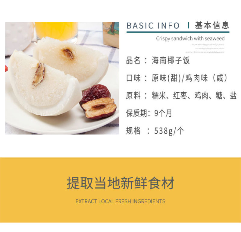 【产地直】海南三亚特产昌茂食品椰子饭原味小吃方便速食