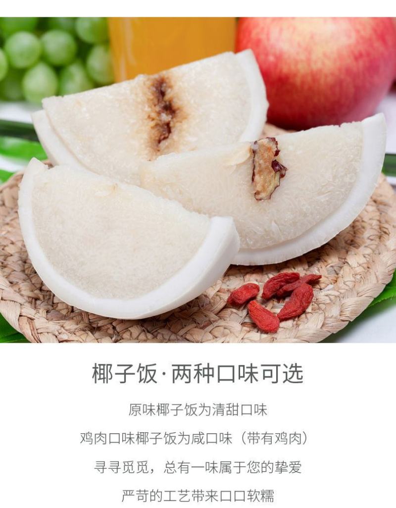【产地直】海南三亚特产昌茂食品椰子饭原味小吃方便速食