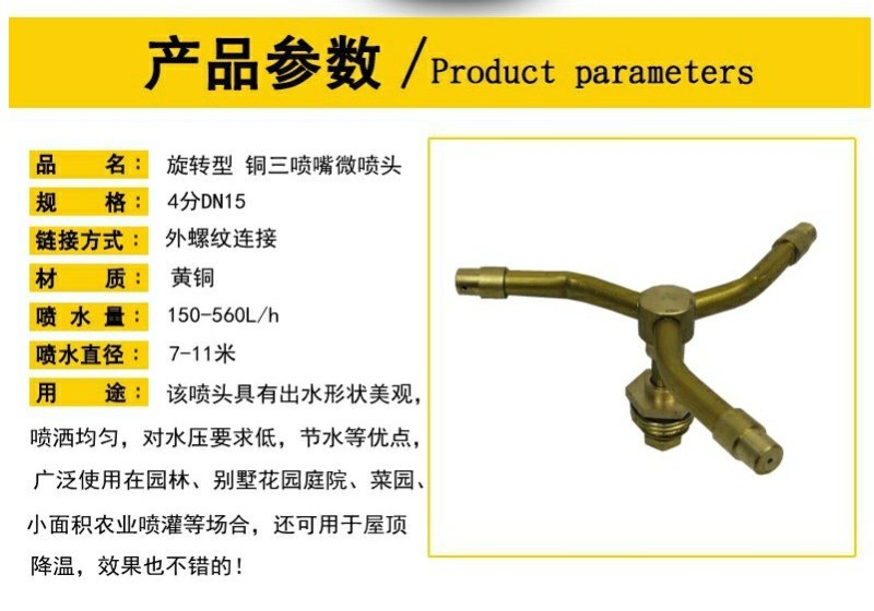 4分全铜360度旋转雾化喷头屋顶喷水加湿降温园林大棚洒水