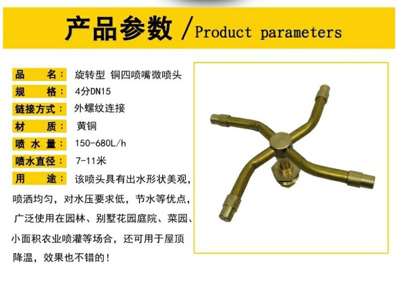 4分全铜360度旋转雾化喷头屋顶喷水加湿降温园林大棚洒水