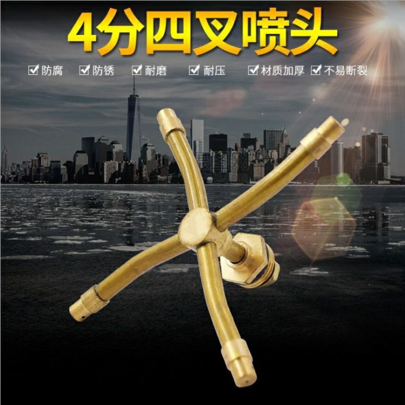 4分全铜360度旋转雾化喷头屋顶喷水加湿降温园林大棚洒水
