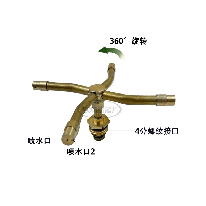4分全铜360度旋转雾化喷头屋顶喷水加湿降温园林大棚洒水