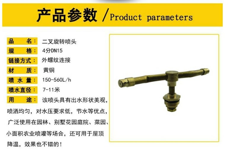 4分全铜360度旋转雾化喷头屋顶喷水加湿降温园林大棚洒水