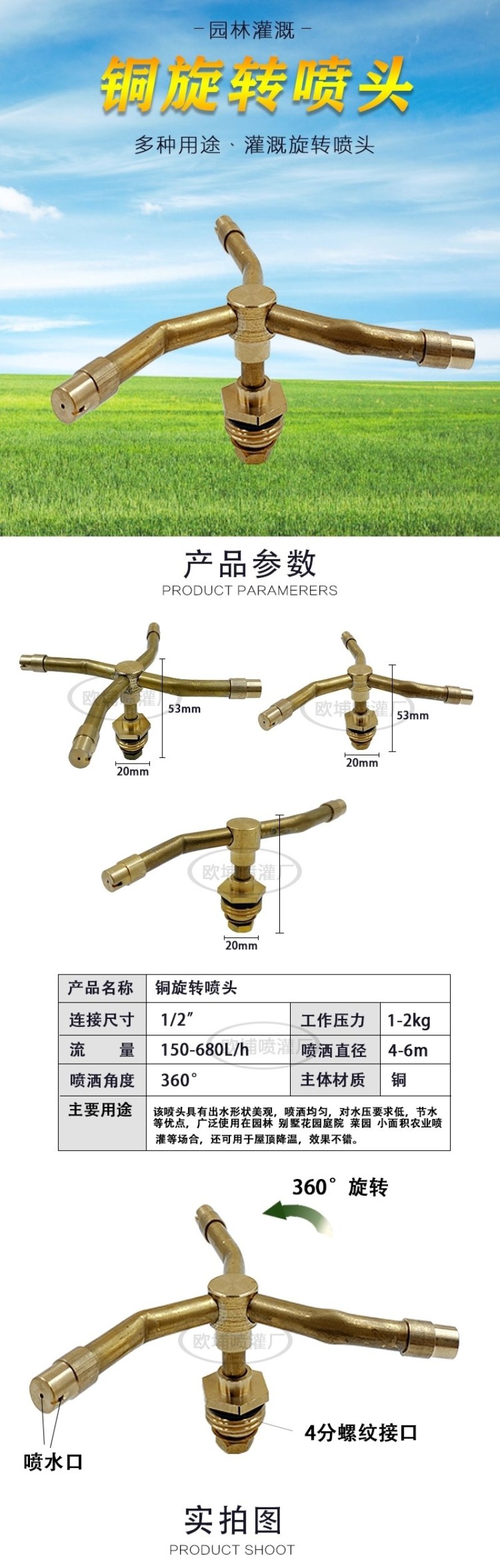 4分全铜360度旋转雾化喷头屋顶喷水加湿降温园林大棚洒水