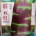 耐寒红尖叶莴笋种子抗病高产脆嫩香莴笋种子