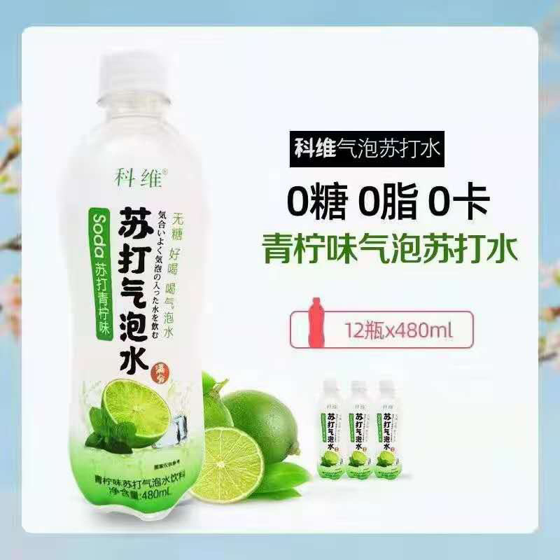 社区团购科维苏打汽泡水