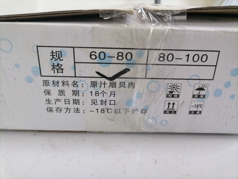 扇贝肉5公斤/箱，量大询价