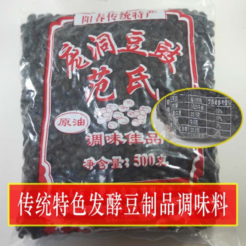 阳江阳春农家古法酿制黑豆豆豉直销