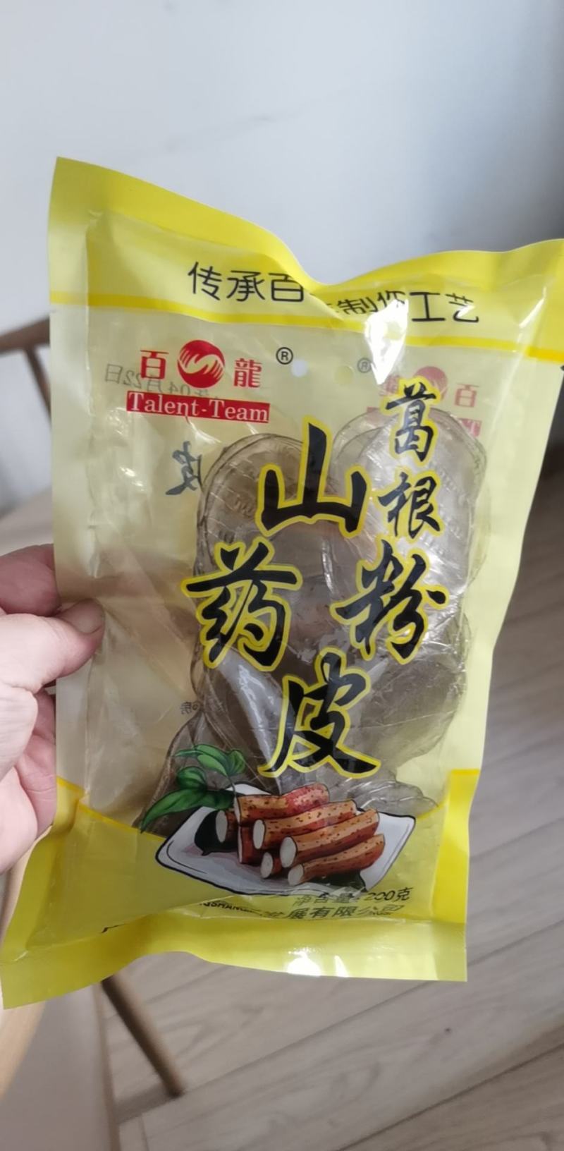 葛根山药小粉皮营养健康更全面电视购物同款