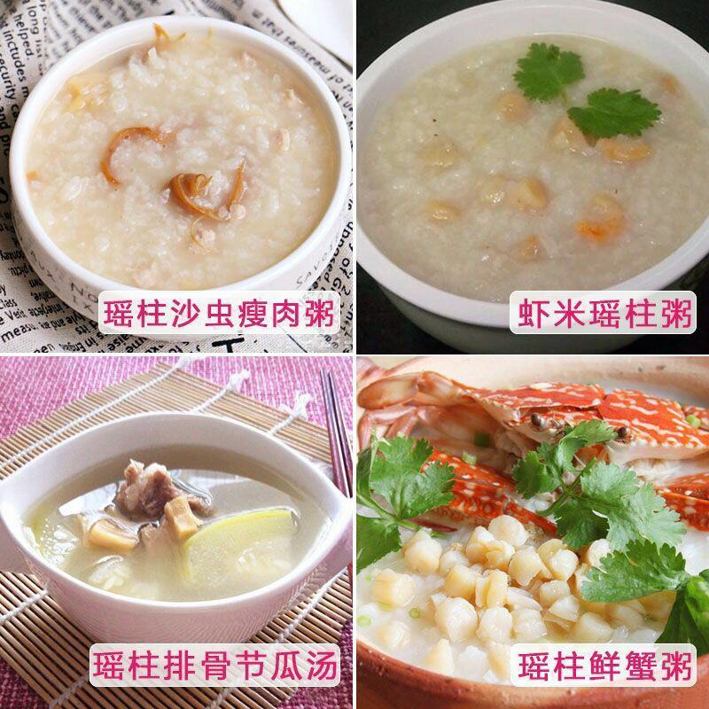 干贝瑶柱500g干扇贝肉元贝干贝丁扇贝丁海鲜水产品干货5