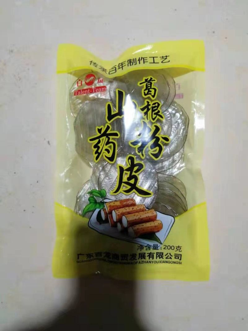 葛根山药小粉皮营养健康更全面电视购物同款