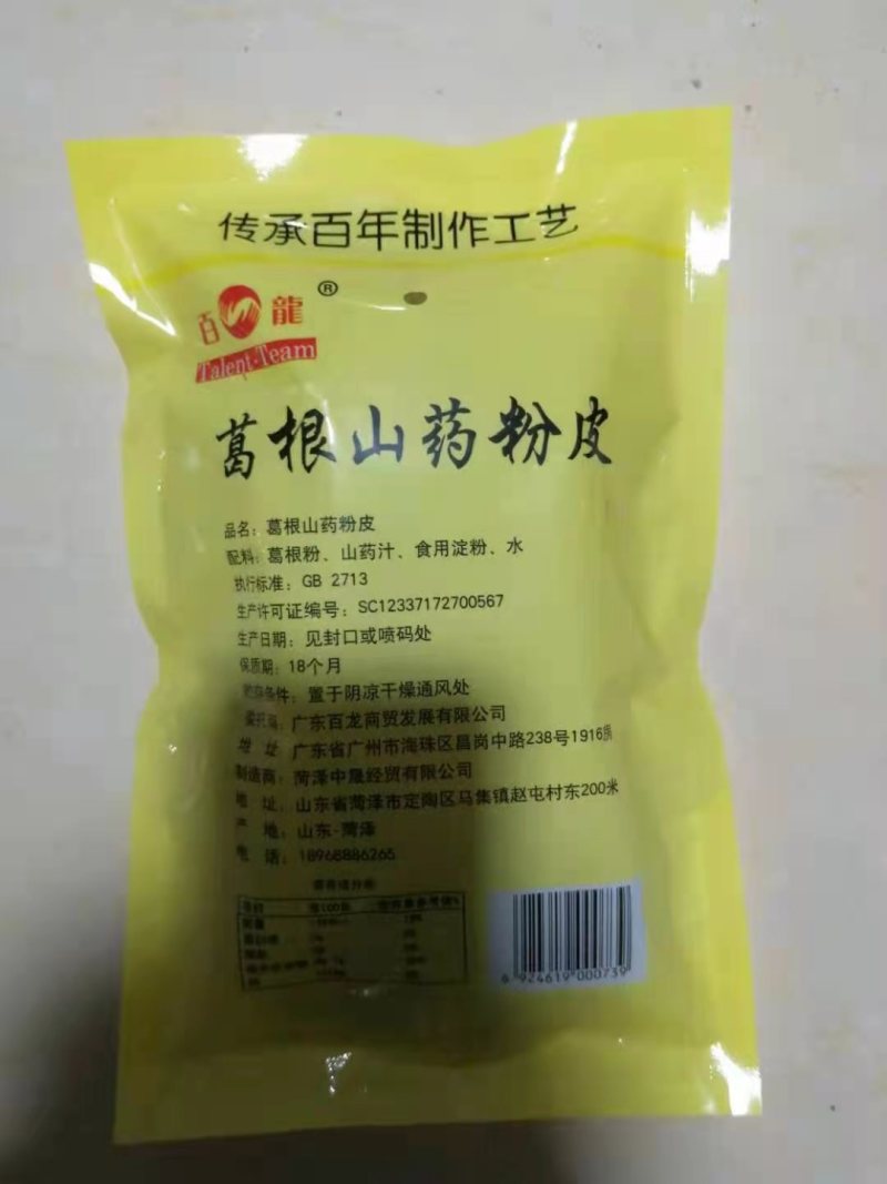 葛根山药小粉皮营养健康更全面电视购物同款
