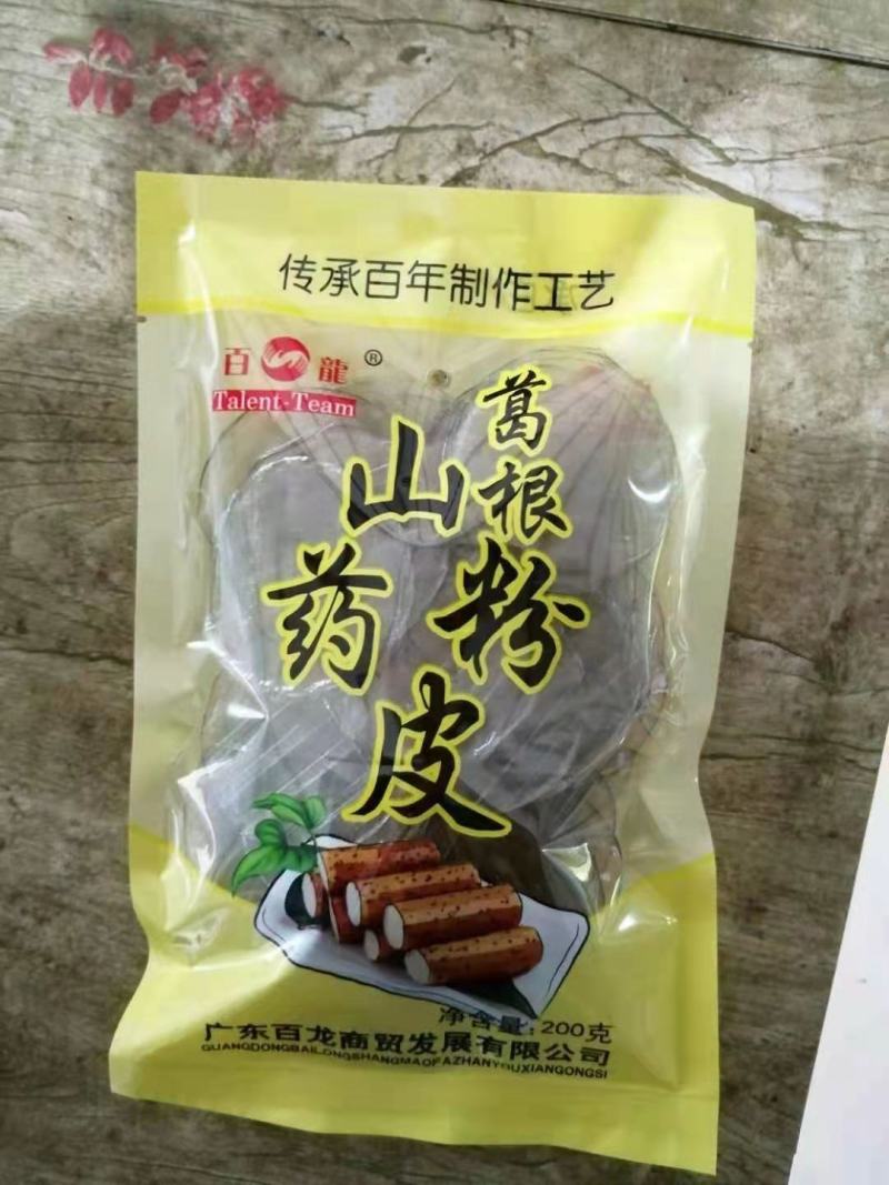 葛根山药小粉皮营养健康更全面电视购物同款