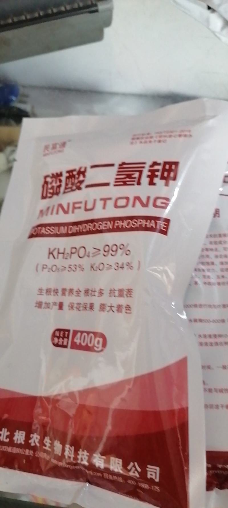 磷酸二氢钾叶面肥高磷冲施肥水溶性强效果明显