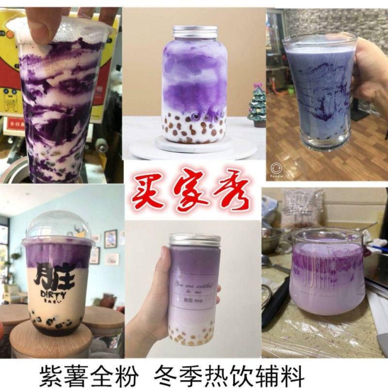 【产地】紫薯粉紫薯全粉农家粗粮粉食用紫薯粉多规格包邮