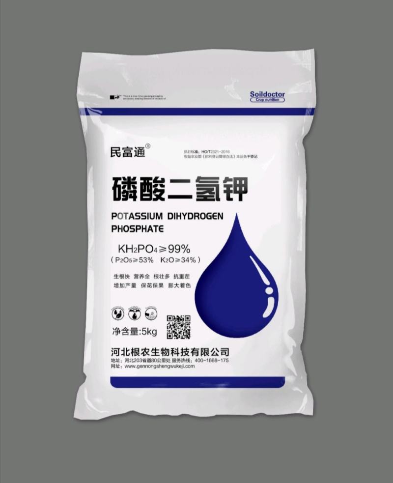 磷酸二氢钾高效磷肥，保花保果，苗齐苗庄，增加产量膨果着色