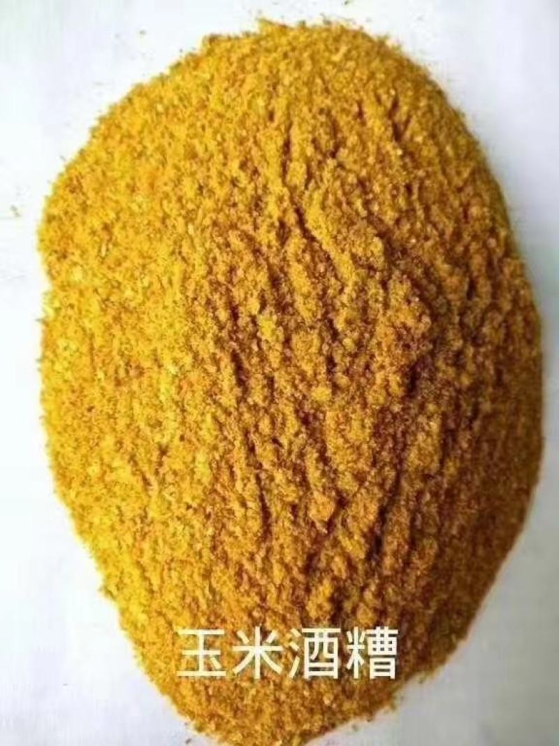DDGS玉米酒糟装车发走全国发货，诚信经营。