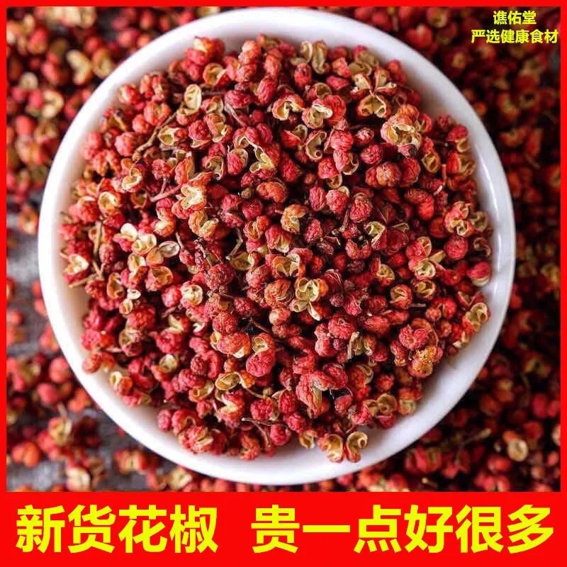 涉县花椒农残达产地直发价格优惠欢迎餐饮企业批发商选购
