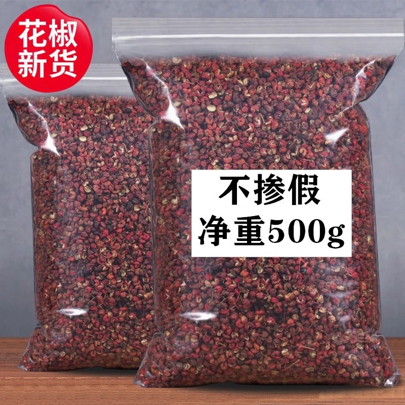 涉县花椒农残达产地直发价格优惠欢迎餐饮企业批发商选购