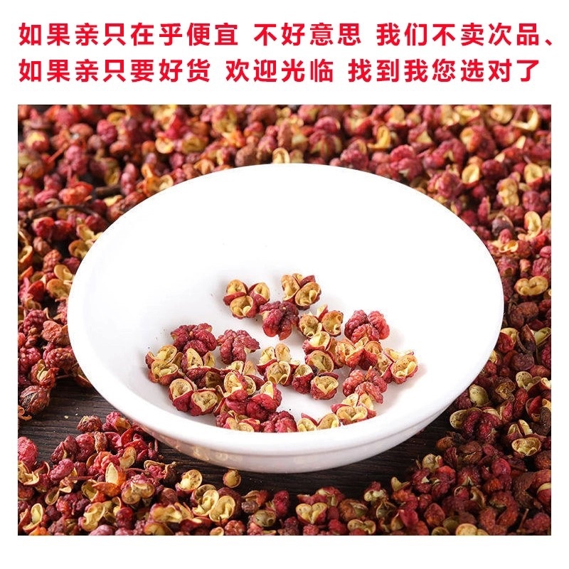韩城大红袍花椒质量好品种全欢迎您的光临惠顾