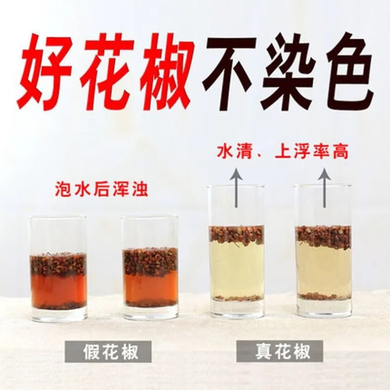 韩城大红袍花椒质量好品种全欢迎您的光临惠顾