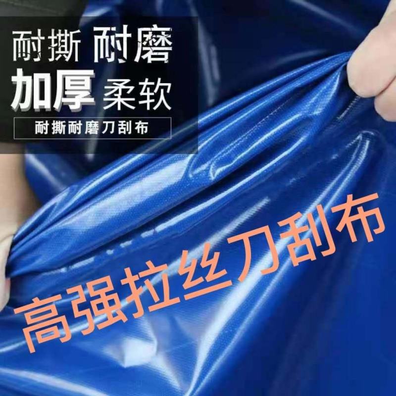 加厚刀刮布防雨布防晒篷布货车封顶超轻防水油布帆布水池高栏