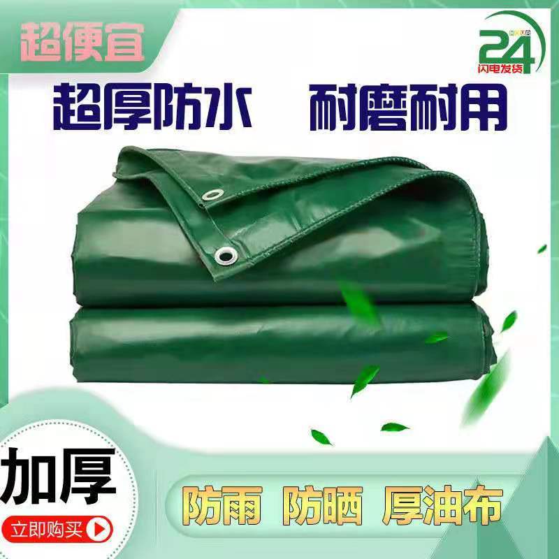 加厚防雨布防水布料防晒遮阳苫布棚布户外帆布遮雨布油布隔热
