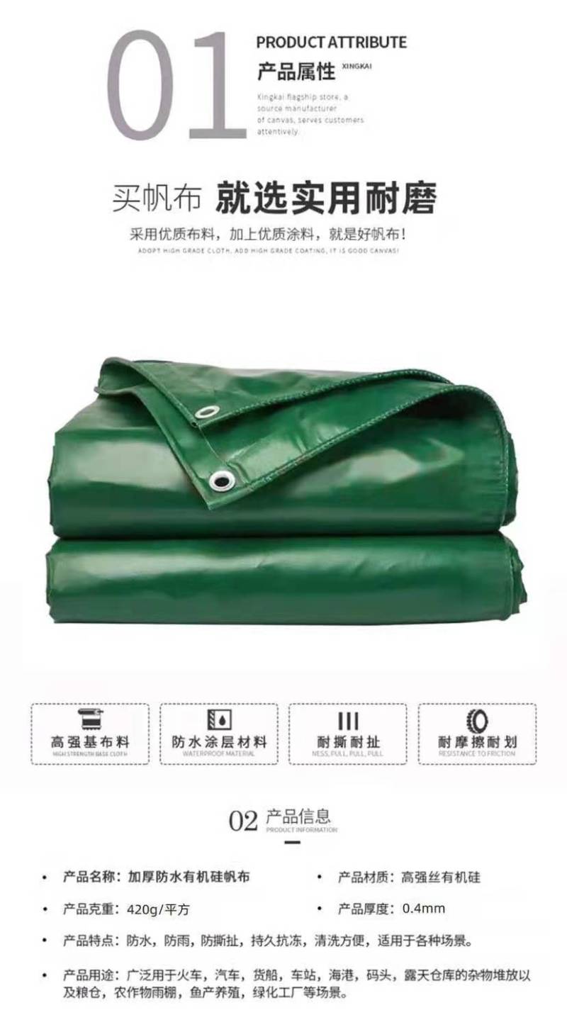 加厚防雨布防水布料防晒遮阳苫布棚布户外帆布遮雨布油布隔热