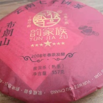 普洱熟茶