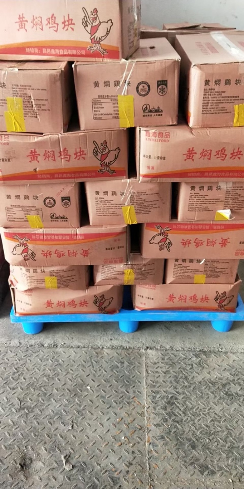 黄焖鸡块
