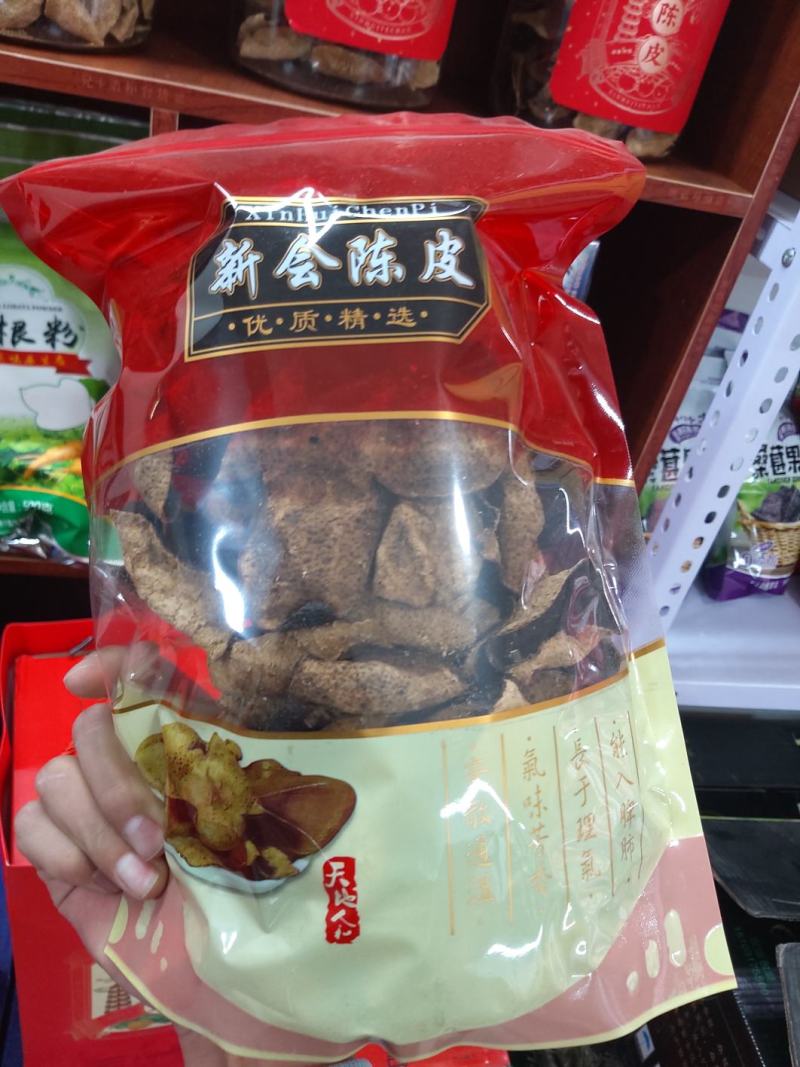 新会陈皮