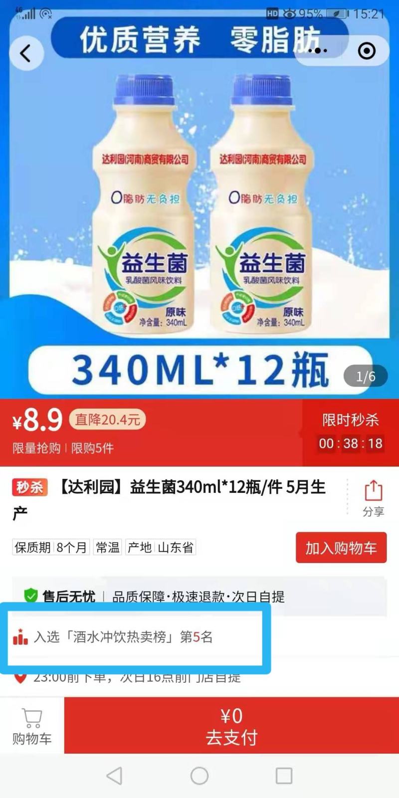 社区团购生鲜超市9.9产品源头厂家全国直发电话联系