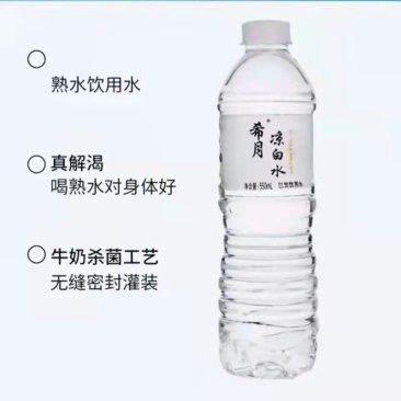 凉白开