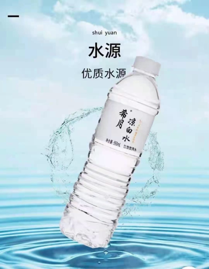 凉白开