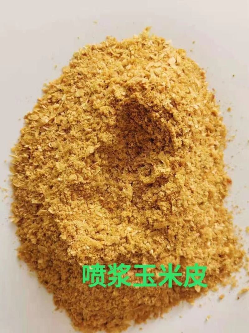 颜色好看的东北喷浆玉米皮，厂家直销，现货供应。