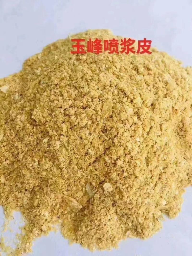 颜色好看的东北喷浆玉米皮，厂家直销，现货供应。