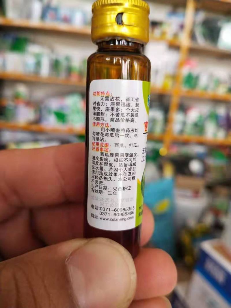 曹氏西瓜专用，座果，无需沾花座果瓜
