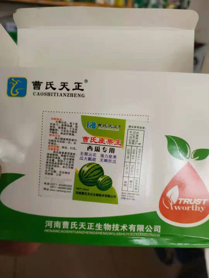 曹氏西瓜专用，座果，无需沾花座果瓜