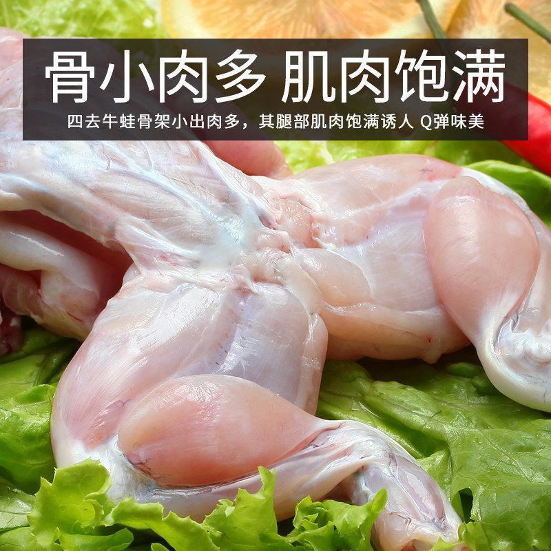【包邮-牛蛙】热销带冰5斤带冰10斤新鲜田鸡肉牛蛙肉