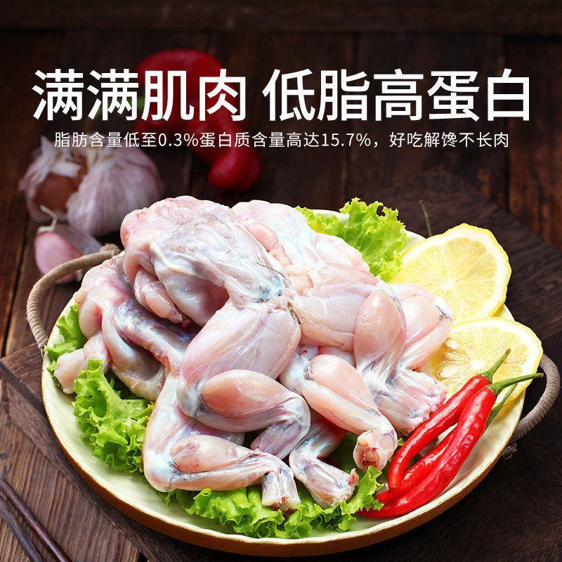 【包邮-牛蛙】热销带冰5斤带冰10斤新鲜田鸡肉牛蛙肉
