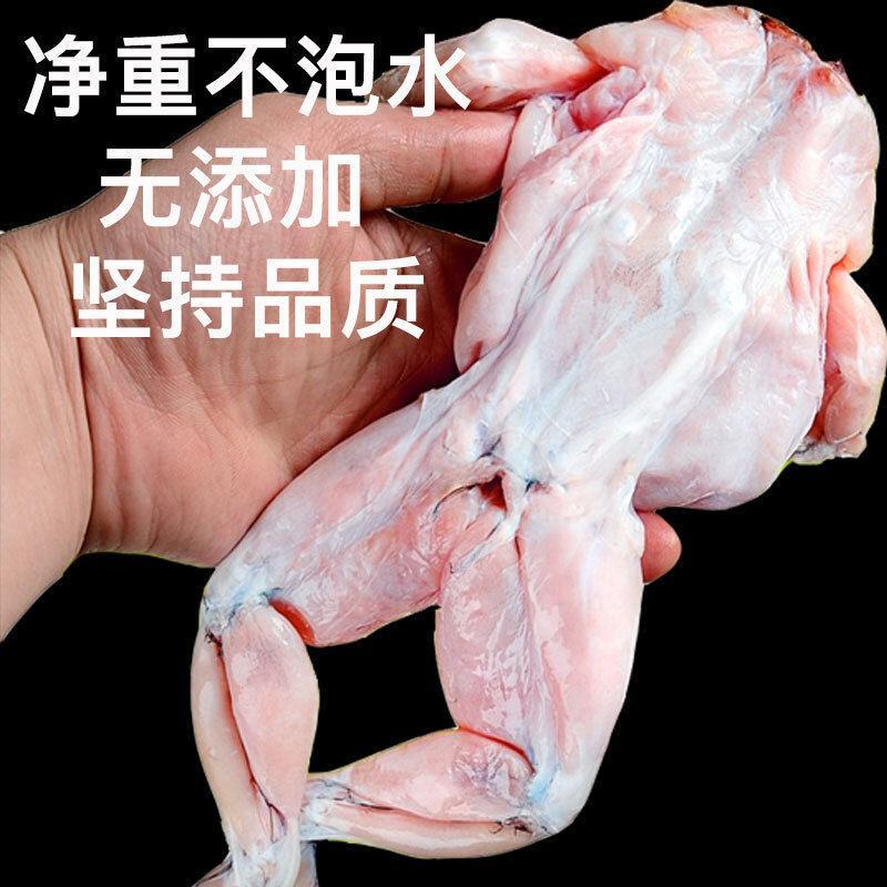 【包邮-牛蛙】热销带冰5斤带冰10斤新鲜田鸡肉牛蛙肉