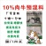10%肉牛强化育肥复合预混料（不添加豆粕）
