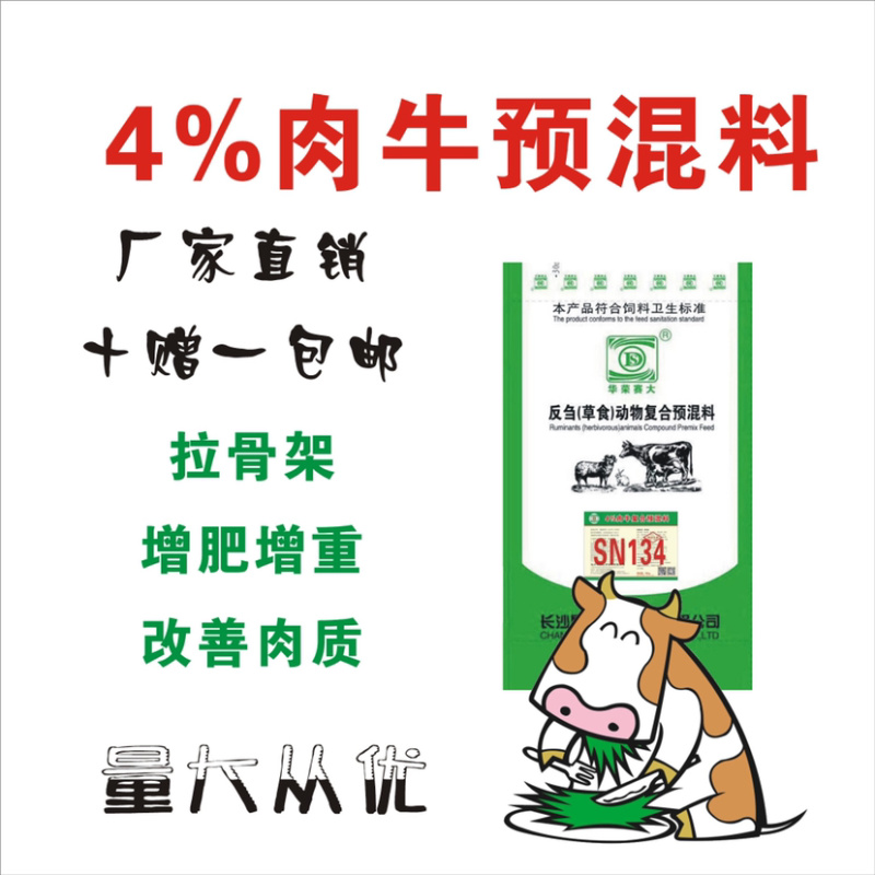 功能性肉牛快速育肥饲料详情致电可视频看货牛饲料