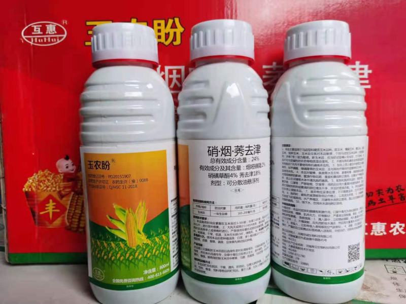 24%硝烟莠去津3合1禾阔双除